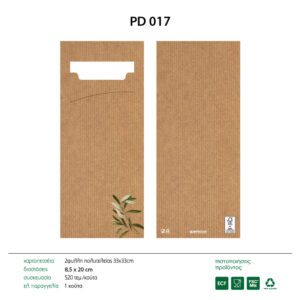 ΘΗΚΕΣ ΓΙΑ ΚΟΥΒΕΡ ΚΡΑΦΤ PD017 ECO ΕΛΙΑ 20cm X 8,5cm (520 TMX)