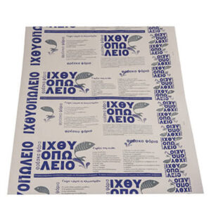 ΧΑΡΤΙ ΙΧΘΥΟΠΩΛΕΙΟΥ 45Χ60 ΜΕ ΠΛΑΣΤΙΚΟ (1 Kg)